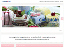 Tablet Screenshot of guide4gift.com